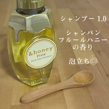 ＆honey ピクシーモイストシルキー　シャンプー1.0/ヘアトリートメント2.0/&honey/シャンプー・コンディショナーを使ったクチコミ（5枚目）