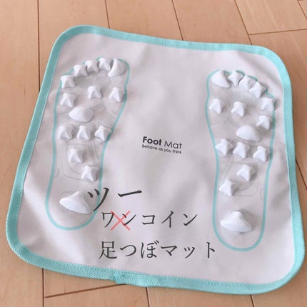 足裏スッキリマット/DAISO/ボディグッズを使ったクチコミ(1枚目)