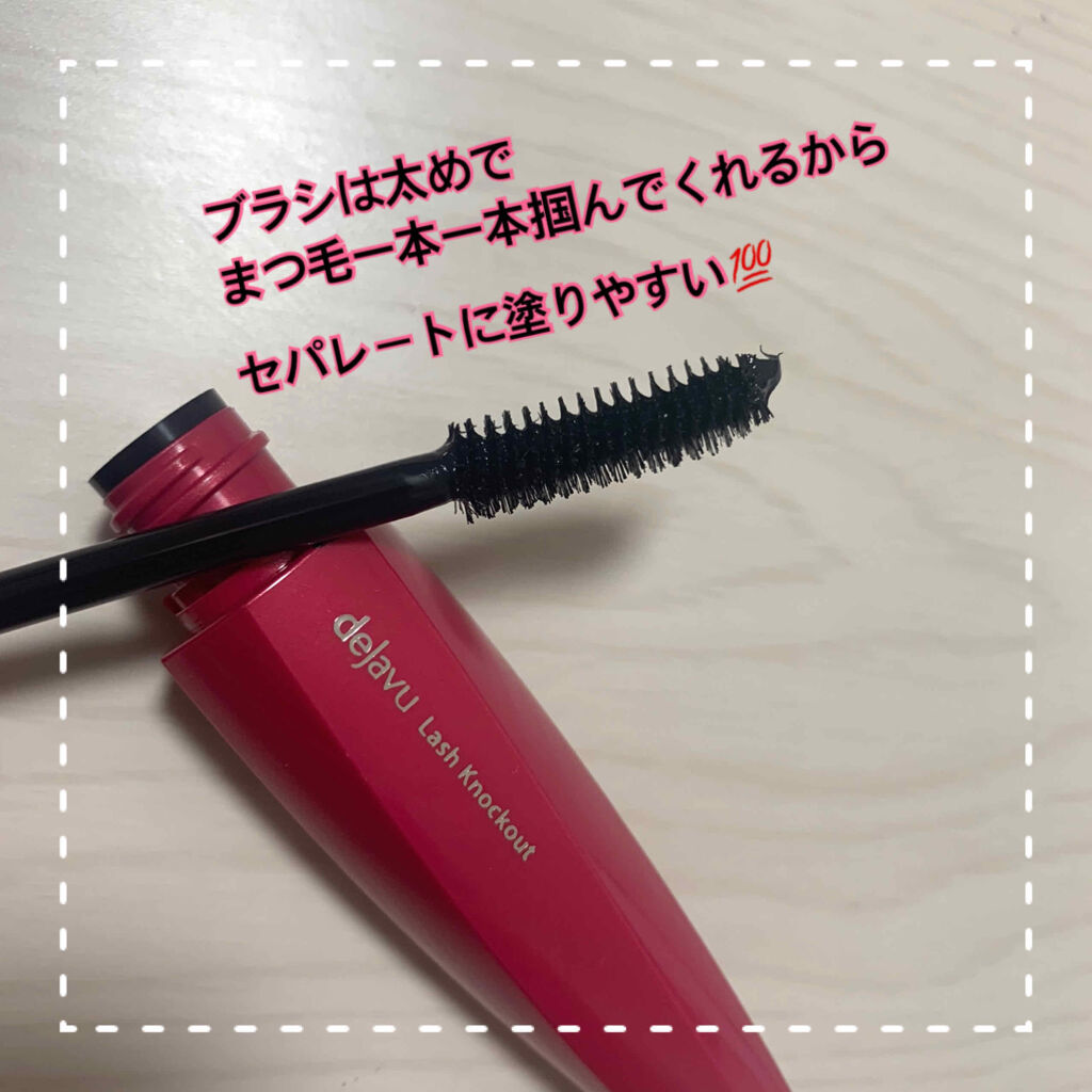 「塗るつけまつげ」ボリュームタイプ/デジャヴュ/マスカラを使ったクチコミ（2枚目）