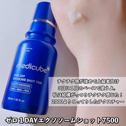 れいれいの美容垢🪞フォロバ100 on LIPS 「#PRメディキューブ様より、アンバサダー向けに提供して頂きまし..」(4枚目)