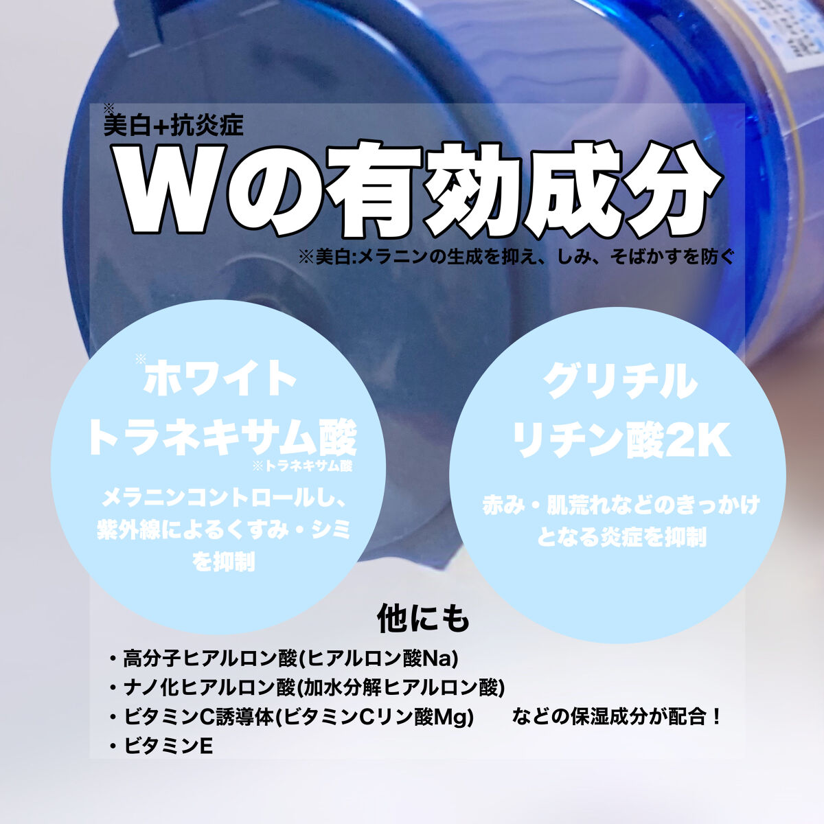 白潤プレミアム薬用浸透美白化粧水/肌ラボ/化粧水を使ったクチコミ（2枚目）