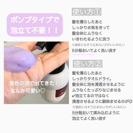 エブリカラーフォームシャンプー/アンナドンナ/市販シャンプーを使ったクチコミ(2枚目)