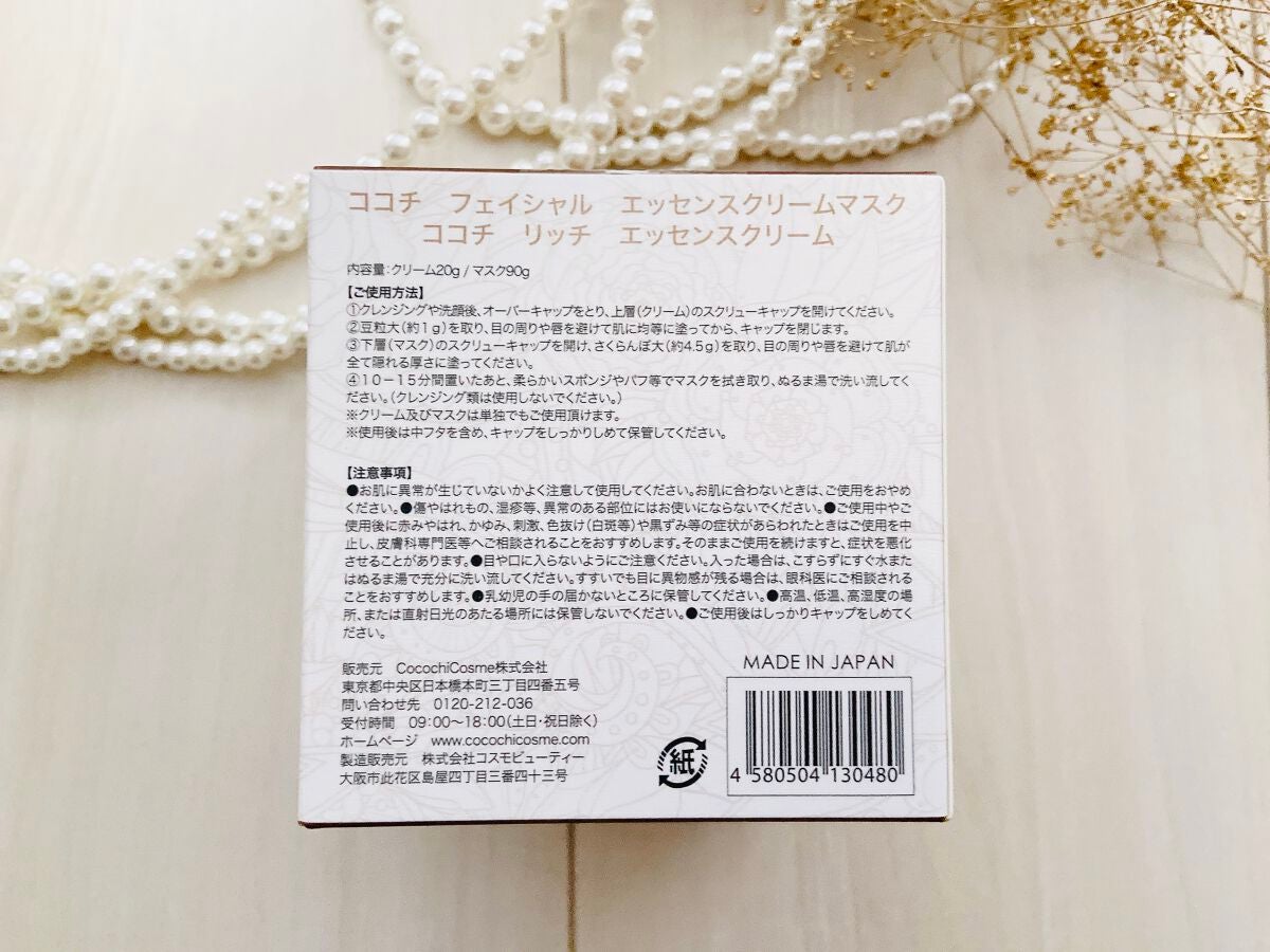 AG アルティメット フェイシャルクリームマスク/AGアルティメット/フェイスクリームを使ったクチコミ(4枚目)
