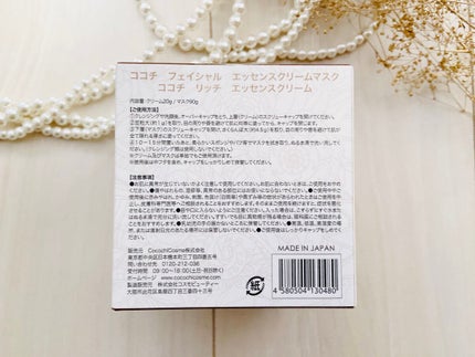 AG アルティメット フェイシャルクリームマスク/AGアルティメット/フェイスクリームを使ったクチコミ(4枚目)