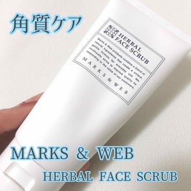 MARKS&WEB ハーバルフェイススクラブのクチコミ「MARKS&WEBのフェイススクラブ
ラベンダー カモミール

古い角質や汚れによるざらつきを.....」（1枚目）