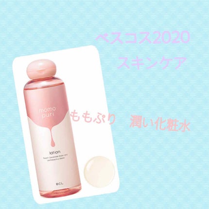 潤い化粧水/ももぷり/化粧水を使ったクチコミ(1枚目)