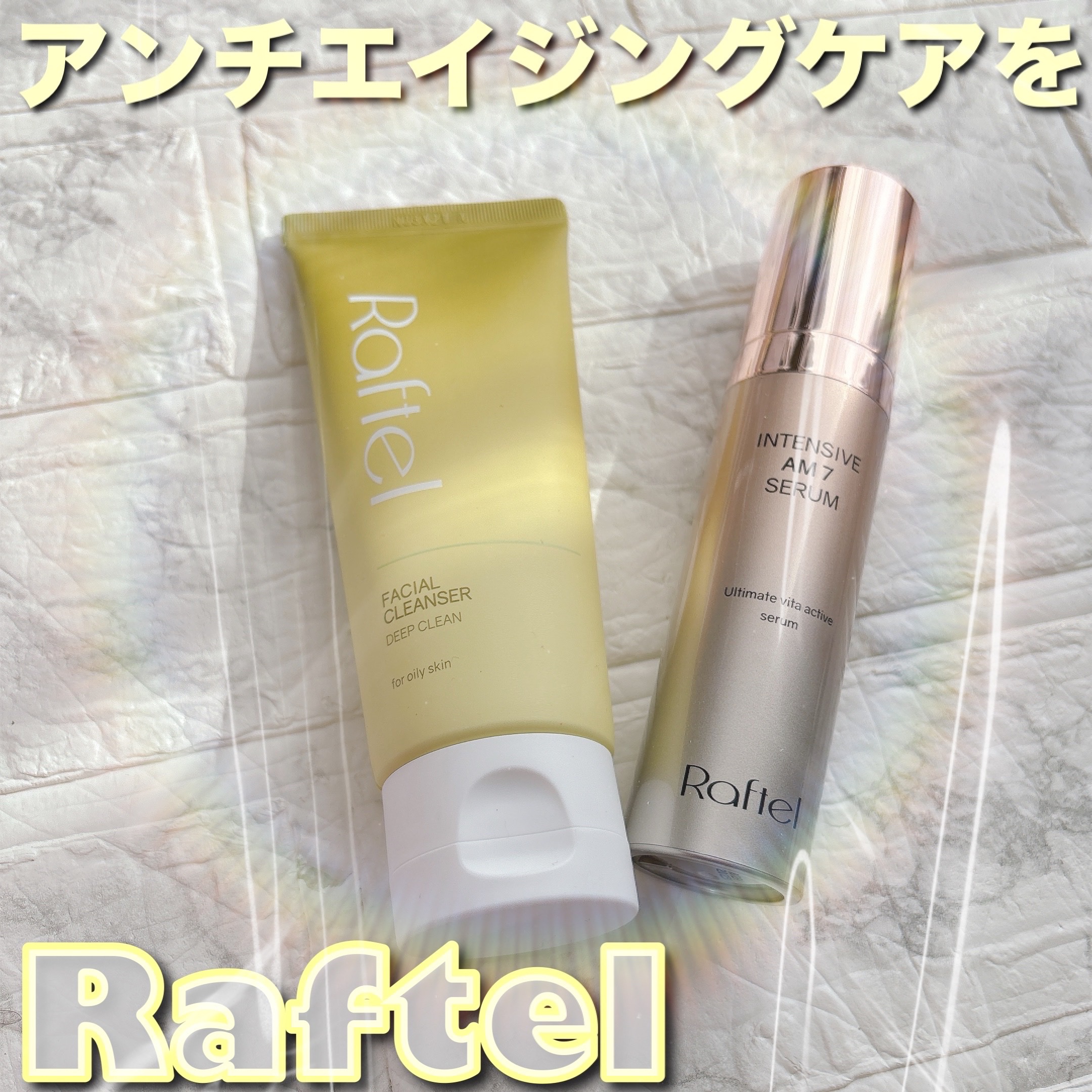 フェイシャルクレンザーディープクリーン/Raftel/洗顔フォームを使ったクチコミ（1枚目）