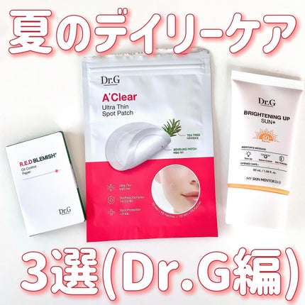 ブライトニングアップサンプラス/Dr.G/日焼け止めクリームを使ったクチコミ(1枚目)