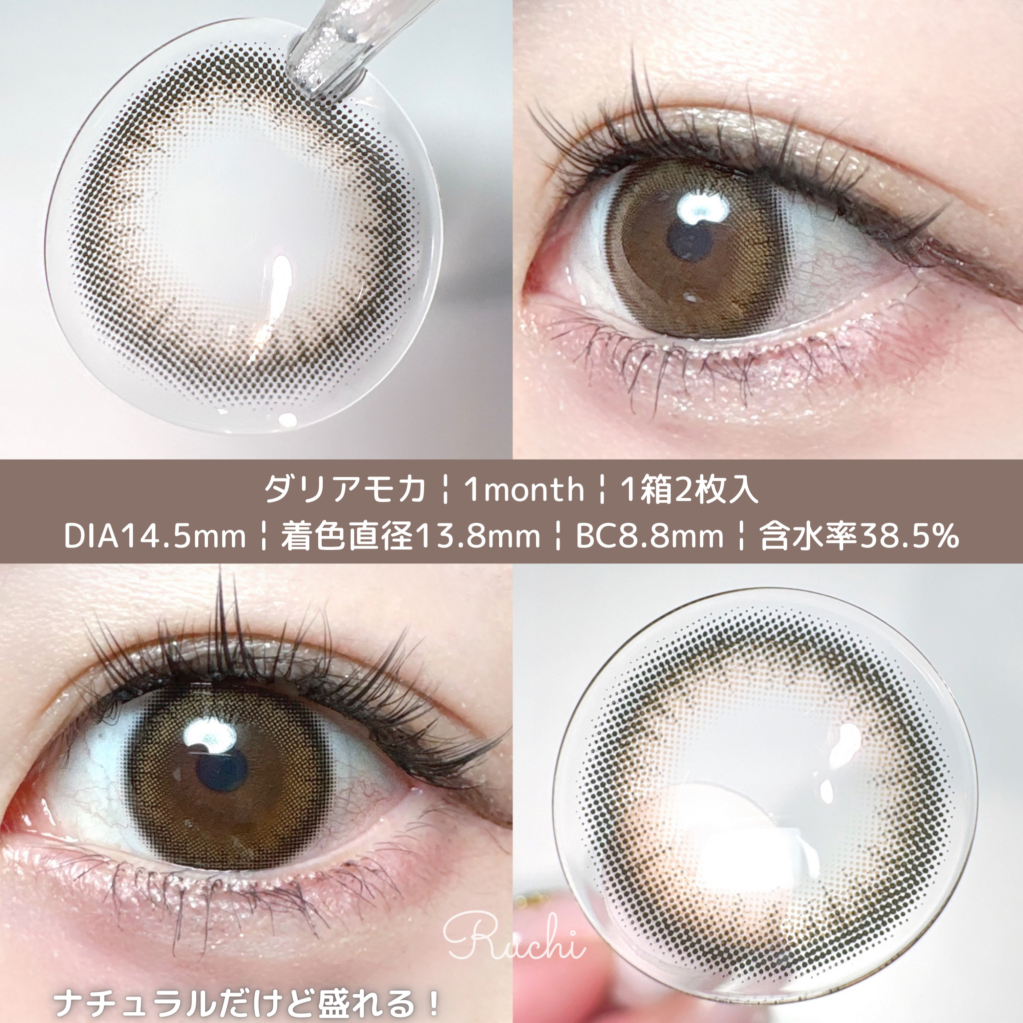 ADDMEマンスリー/ADDME/１ヶ月（１MONTH）カラコンを使ったクチコミ（3枚目）