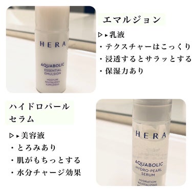 アクアボリックエッセンシャルウォーター/HERA/化粧水を使ったクチコミ（3枚目）