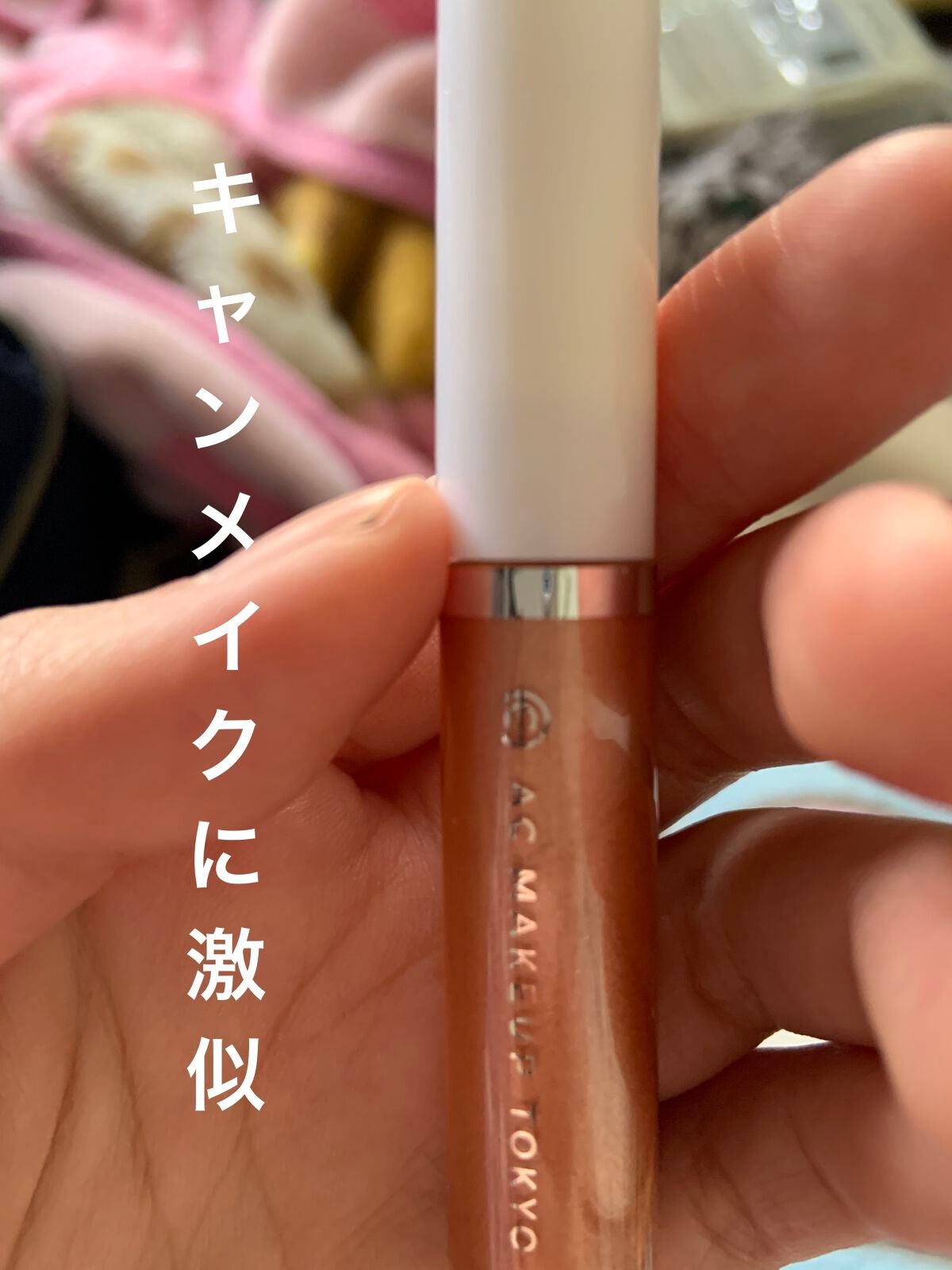 リキッドアイカラー/AC MAKEUP/リキッドアイシャドウを使ったクチコミ(2枚目)