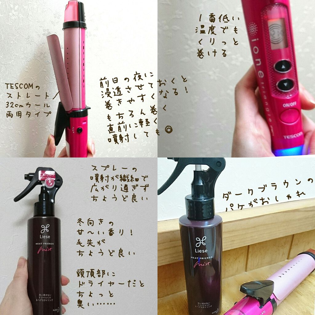 マイナスイオン2WAYスチームヘアーアイロン IPW1626/テスコム/その他ヘアアイロンを使ったクチコミ（2枚目）