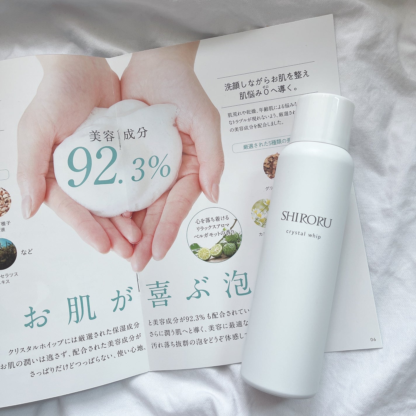 クリスタルホイップ/SHIRORU/泡洗顔を使ったクチコミ(1枚目)