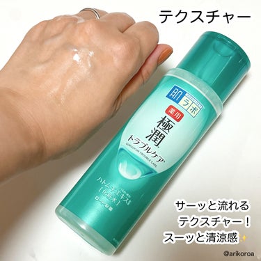 薬用 極潤 スキンコンディショナー/肌ラボ/化粧水 by ありこ