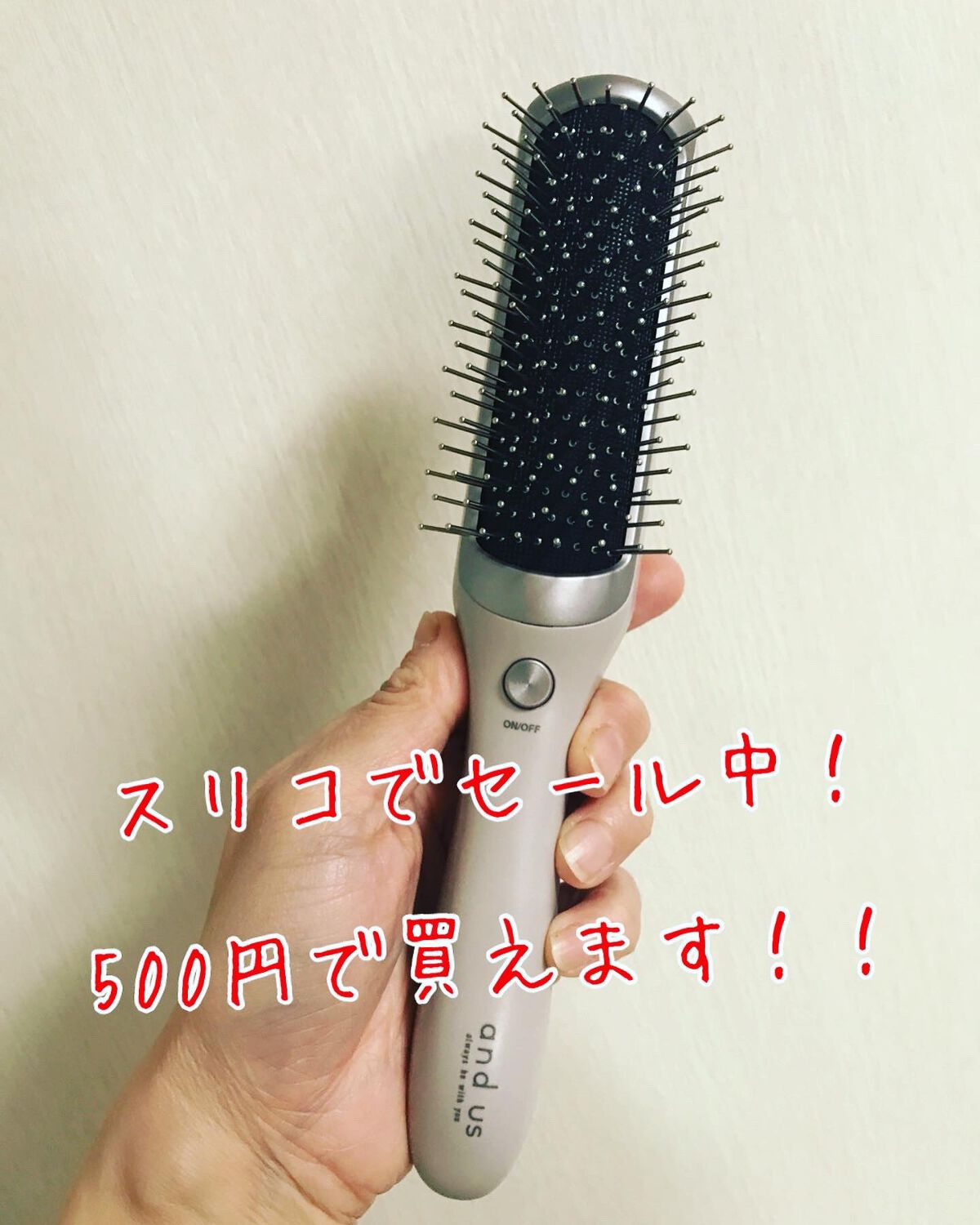 リセットブラシ/and us/ヒートブラシを使ったクチコミ（1枚目）