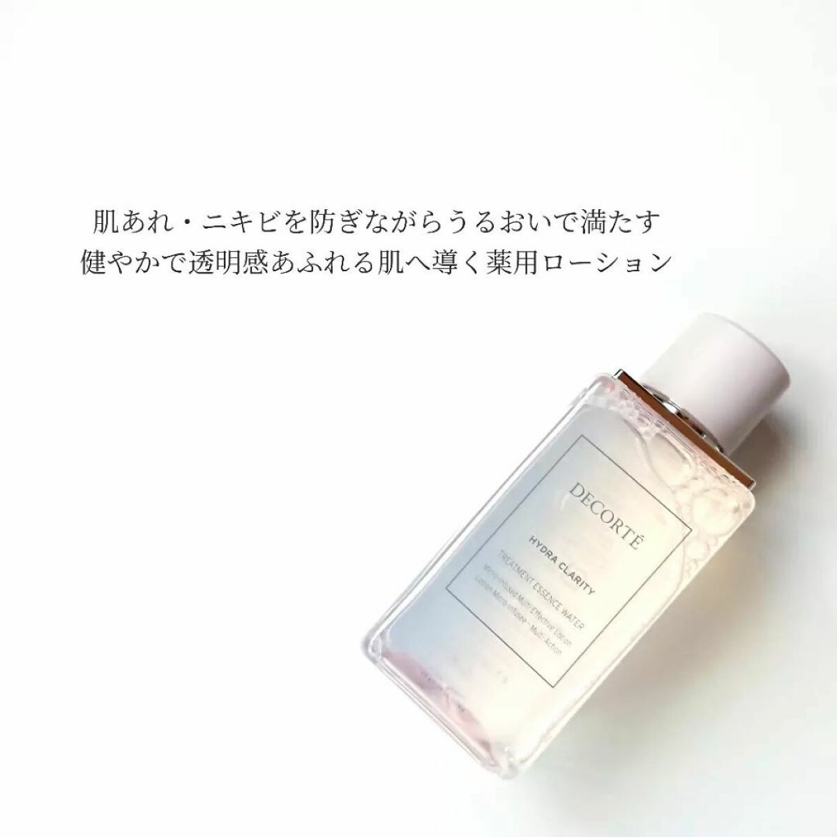 イドラクラリティ 薬用 トリートメント エッセンス ウォーター/DECORTÉ/化粧水を使ったクチコミ(2枚目)