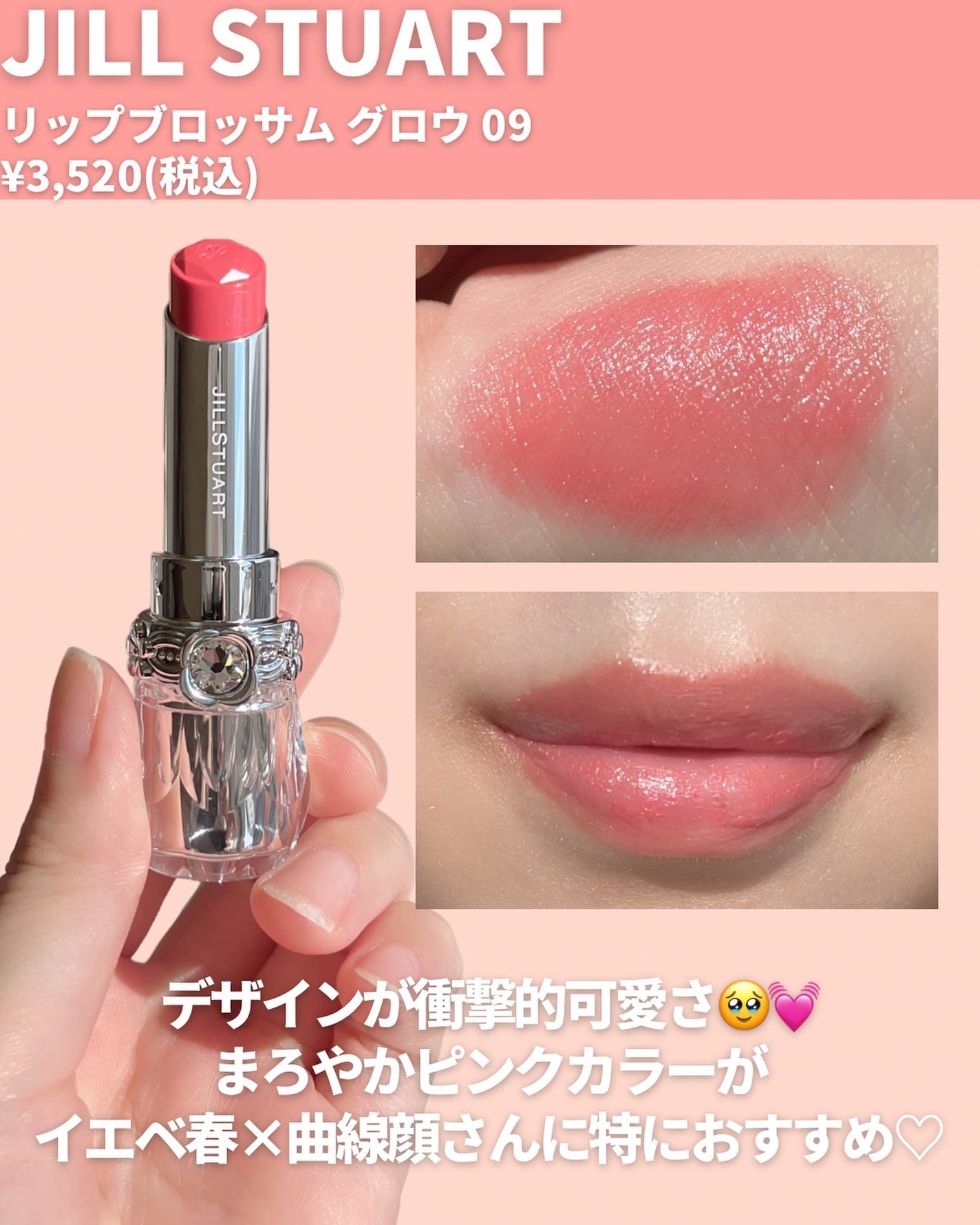 ルージュスターヴァイブラント/KANEBO/口紅を使ったクチコミ(2枚目)