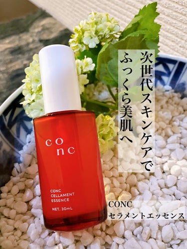 CONC セラメント エッセンス/CONC/美容液を使ったクチコミ（1枚目）