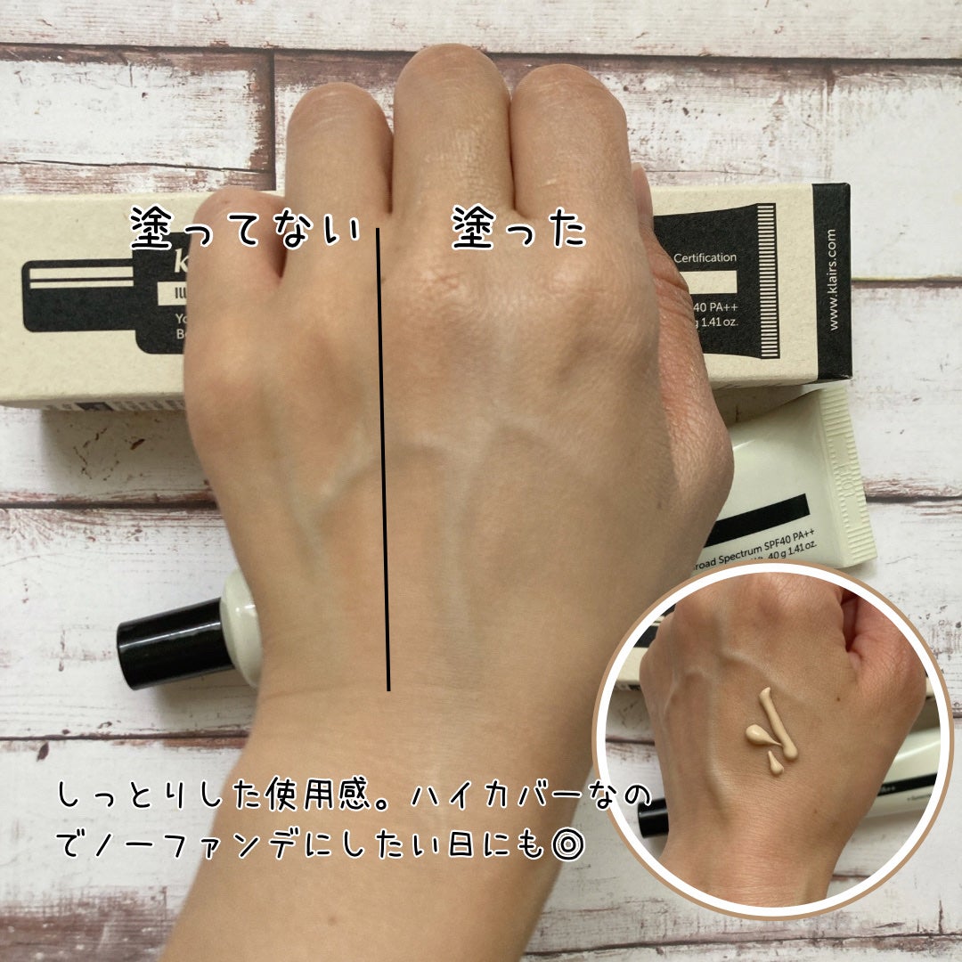 イルミネーティングサプルブレミッシュクリーム(40ml)/Klairs/化粧下地を使ったクチコミ(2枚目)