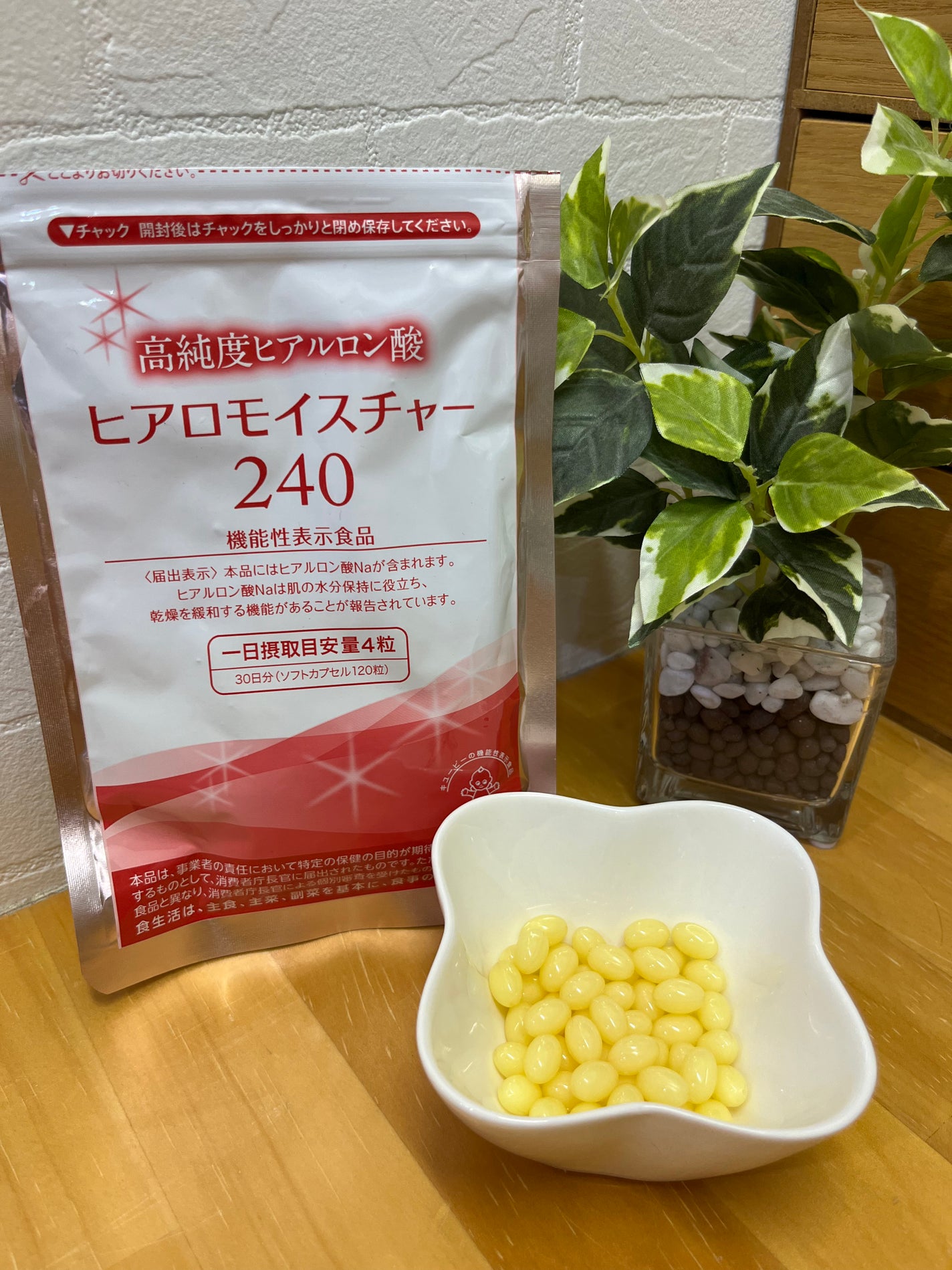 ヒアロモイスチャー240/キユートピア/美容サプリメントを使ったクチコミ(1枚目)