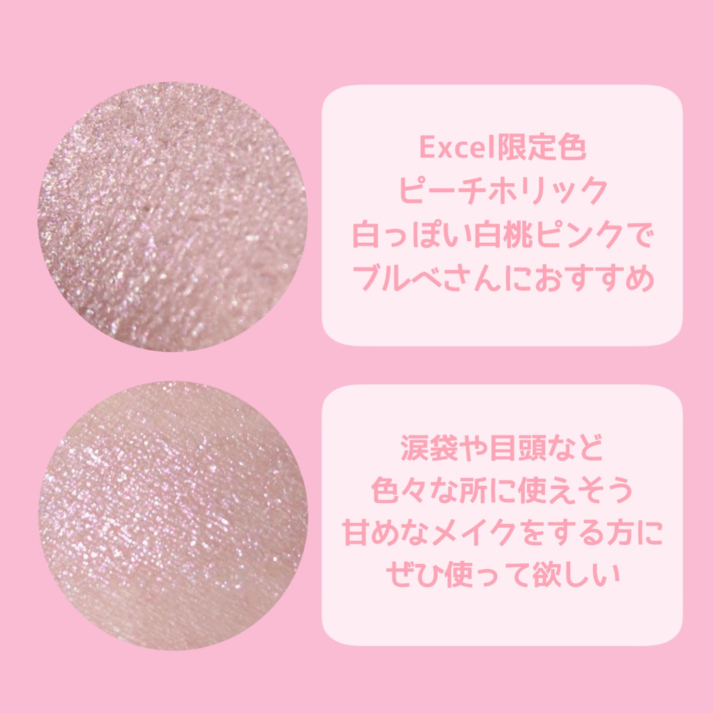 アイプランナー/excel/単色アイシャドウを使ったクチコミ(2枚目)