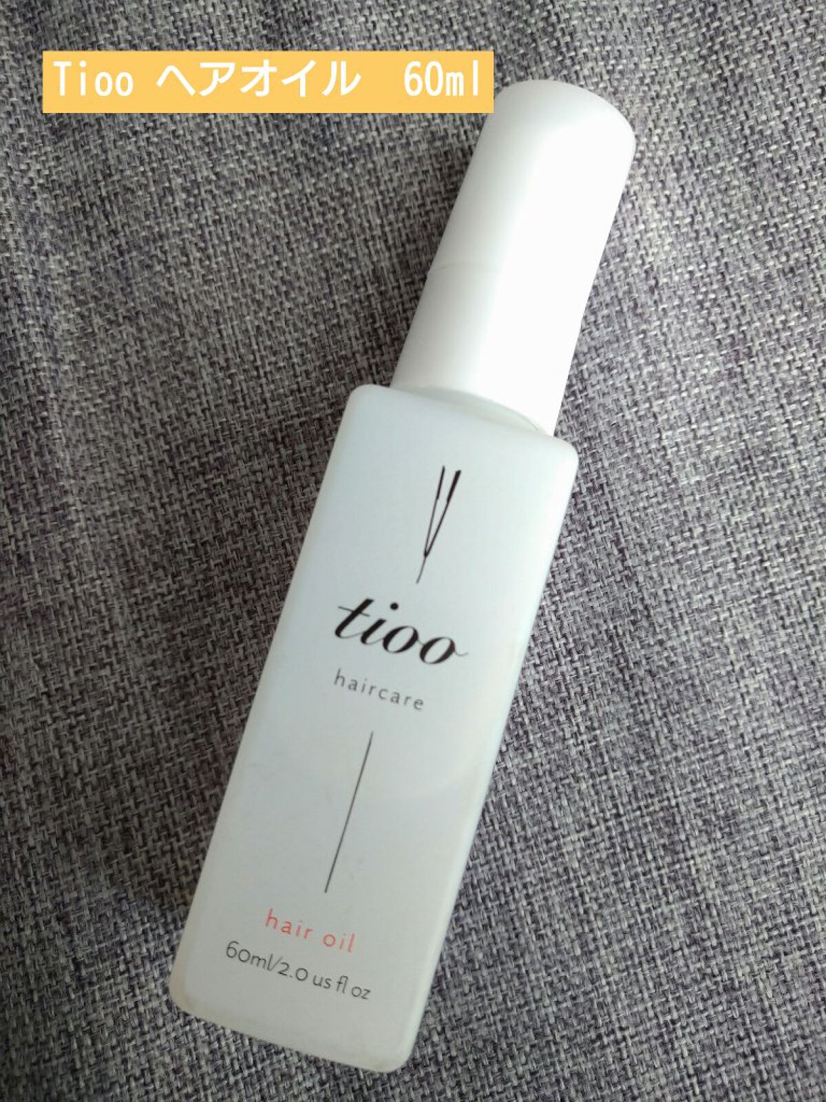 最大61%OFFクーポン tioo ティオ ヘアオイル 60ml cerkafor.com