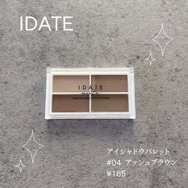 えり💄(投稿ある方フォロバ100🩷) on LIPS 「..IDATEアイシャドウパレット#04アッシュブラウン¥16..」（1枚目）