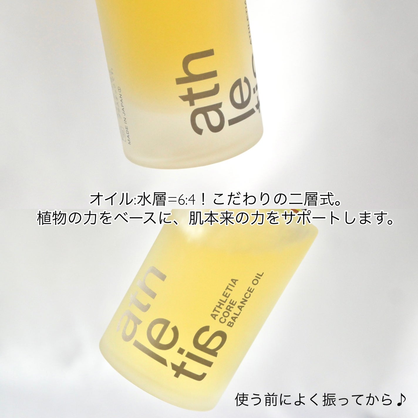 コアバランスオイル/athletia/フェイスオイルを使ったクチコミ(3枚目)