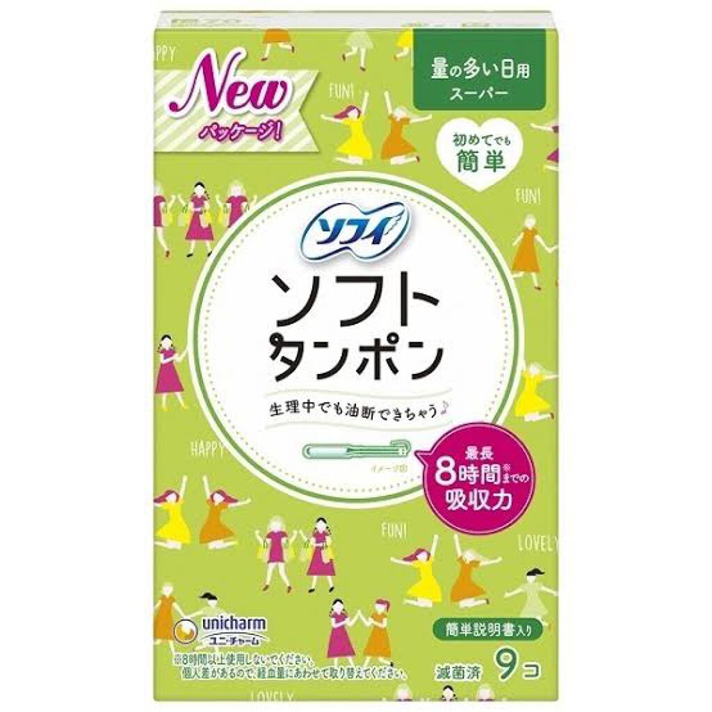 ソフトタンポン/ソフィ/タンポンを使ったクチコミ（3枚目）