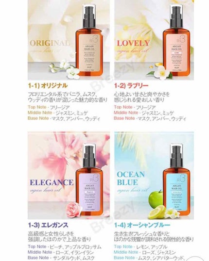 ライプ R3 アルガン ヘアオイル/RAIP/ヘアオイルを使ったクチコミ(2枚目)