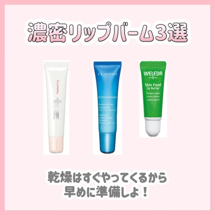 トリートメントリップ/プロメディアル/リップ美容液を使ったクチコミ(1枚目)