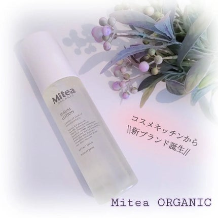 ホワイトニングセラムローション/ミティア オーガニック/化粧水を使ったクチコミ(1枚目)