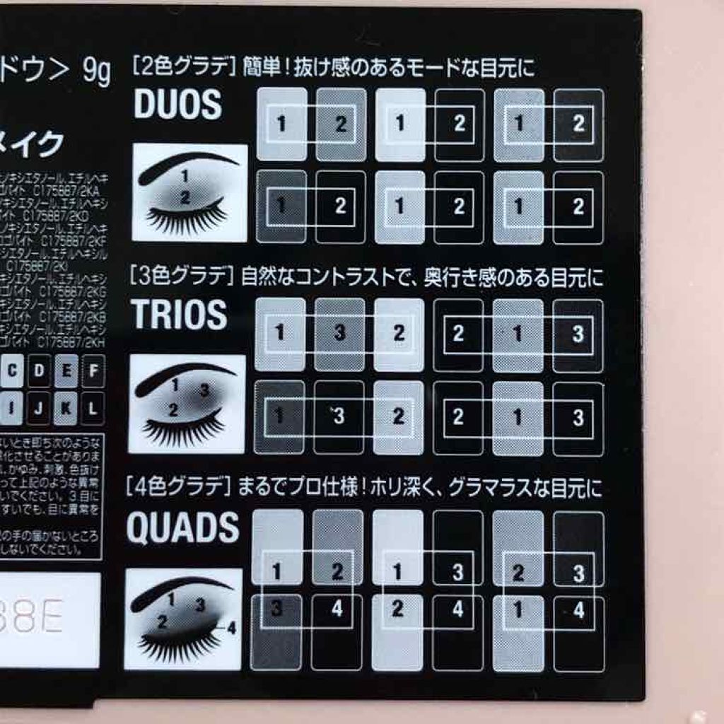 ヌードパレット ブラッシュド/MAYBELLINE NEW YORK/アイシャドウパレットを使ったクチコミ(4枚目)