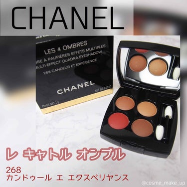 レ キャトル オンブル/CHANEL/パウダーアイシャドウを使ったクチコミ（1枚目）