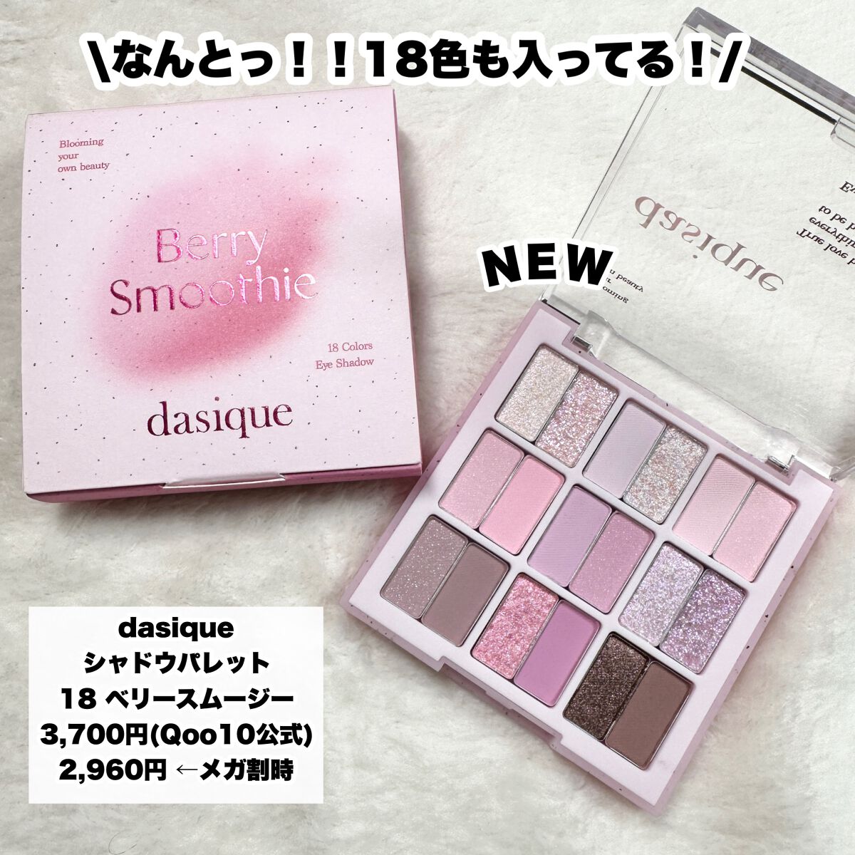 シャドウパレット/dasique/アイシャドウパレットを使ったクチコミ(2枚目)