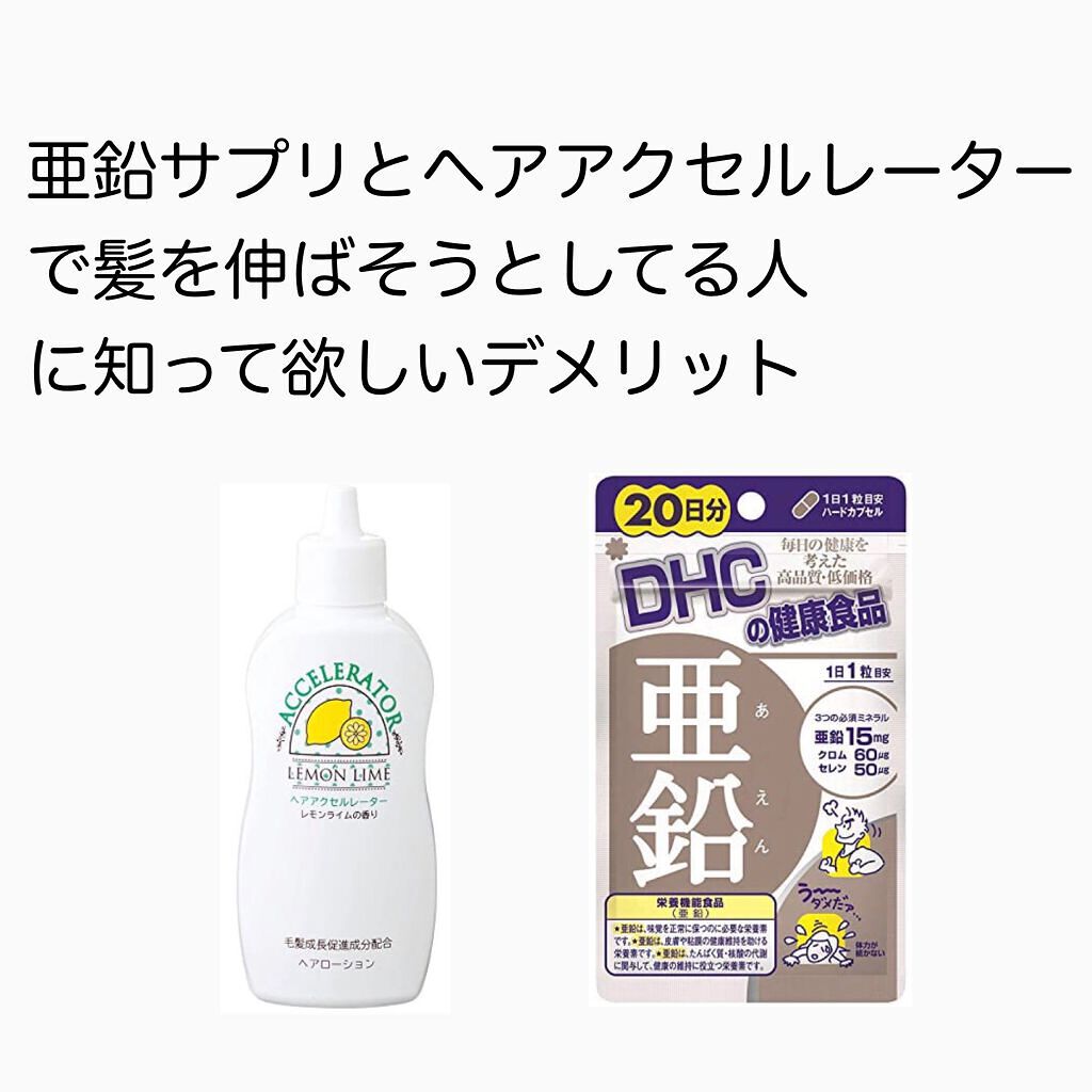 ヘアアクセルレーター レモンライムの香り/加美乃素本舗/頭皮ローションを使ったクチコミ（1枚目）