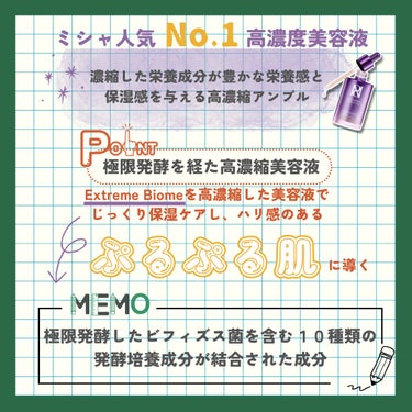 MISSHA ミシャレボリューション／ナイト サイエンス エッセンス 5thのクチコミ「qoo10購入品紹介✨
今回は化粧水後に使用する美容液。
ミシャの発酵美容液は
とにかくとろと.....」（2枚目）