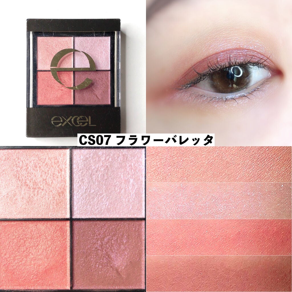 リアルクローズシャドウ/excel/アイシャドウパレットを使ったクチコミ(7枚目)