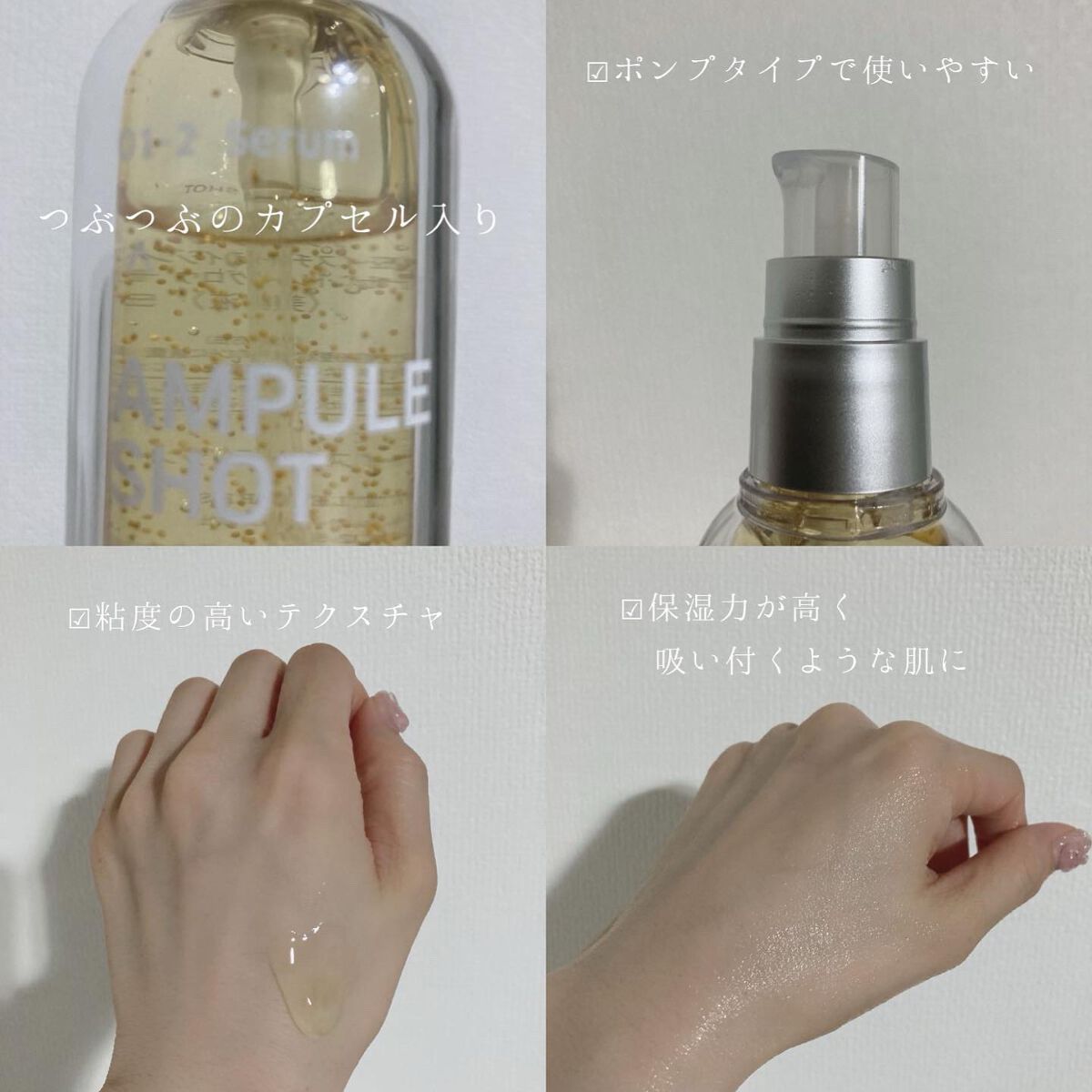 モイスチャーライジング コンセントレートグロウ セラム/AMPULE SHOT/美容液を使ったクチコミ（2枚目）