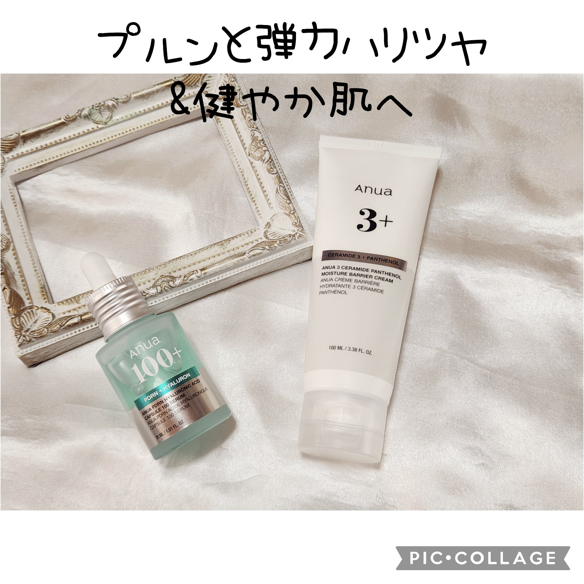 3セラミドパンテノールモイスチャーバリアクリーム/Anua/フェイスクリームを使ったクチコミ（1枚目）