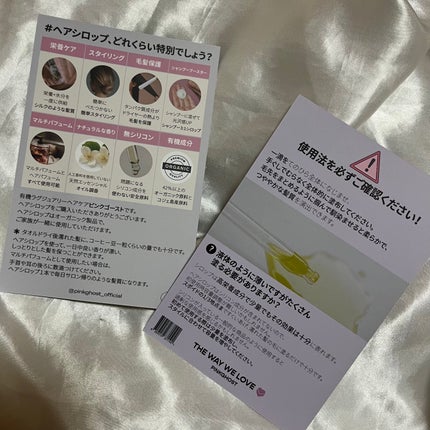 オーガニックヘアシロップ/PINKGHOST/ヘアオイルを使ったクチコミ(5枚目)