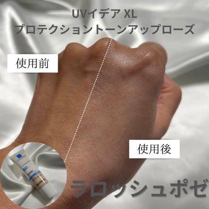 UVイデア XL プロテクショントーンアップ ローズ/ラ ロッシュ ポゼ/日焼け止めクリームを使ったクチコミ(1枚目)