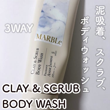 CLAY ＆ SCRUB BODY WASH/SWATi MARBLe/ボディスクラブを使ったクチコミ（2枚目）