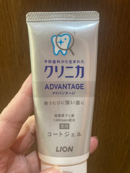 クリニカ クリニカアドバンテージ コートジェルのクチコミ「こちらもストック買い商品です。
コスメではありませんが、手離せません。
歯にも気を遣いたい.....」(1枚目)