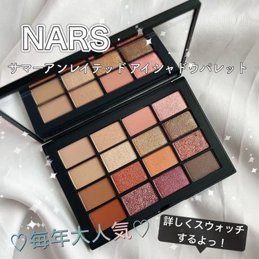 サマーアンレイテッド アイシャドーパレット/NARS/パウダーアイシャドウを使ったクチコミ（1枚目）