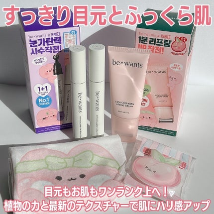 シカコラーゲンリフティングクリーム/be wants/フェイスクリームを使ったクチコミ(6枚目)