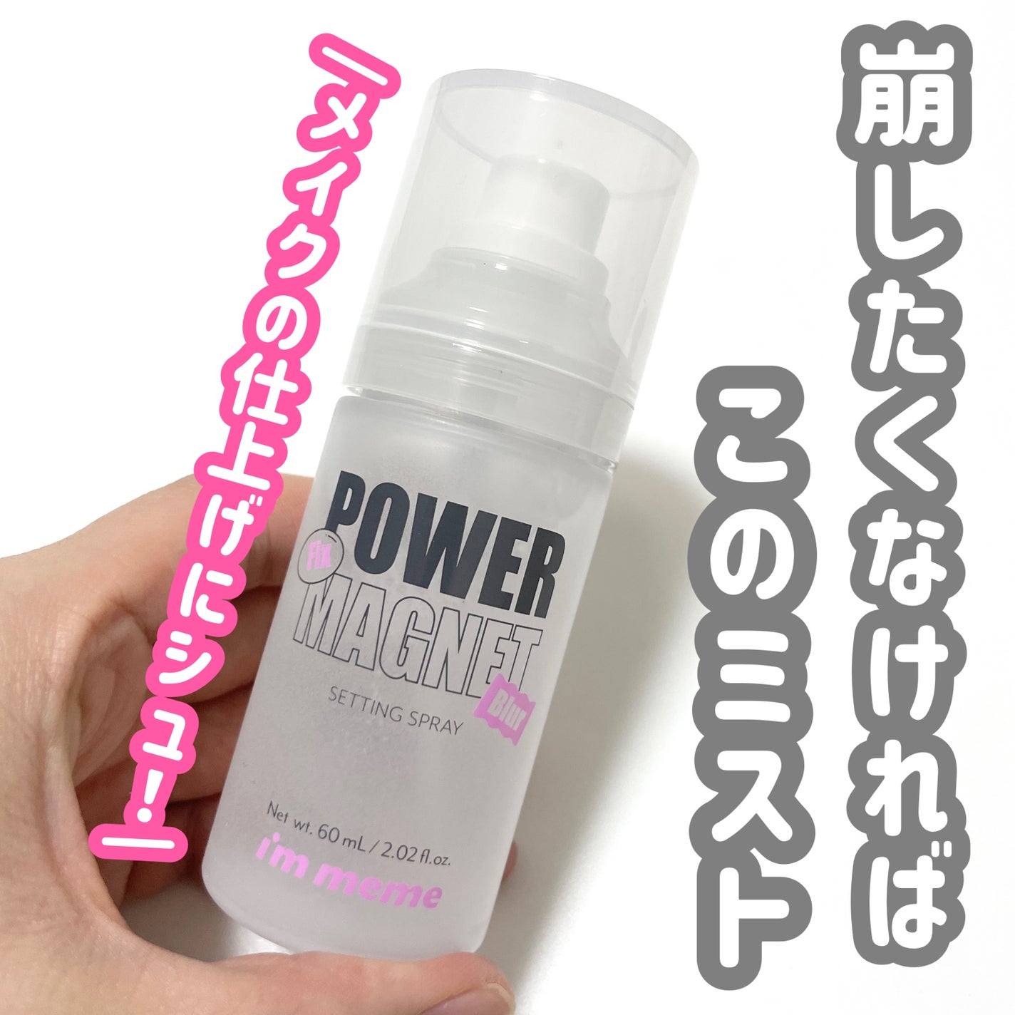 natsumi on LIPS 「よれしらずミスト/I`mMEME@immeme_japanフィ..」(4枚目)