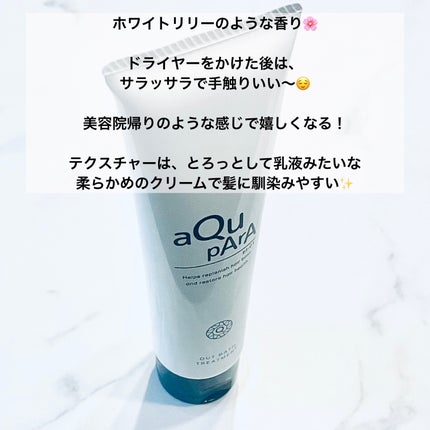 アウトバストリートメント/アキュパラ/アウトバストリートメントを使ったクチコミ(4枚目)