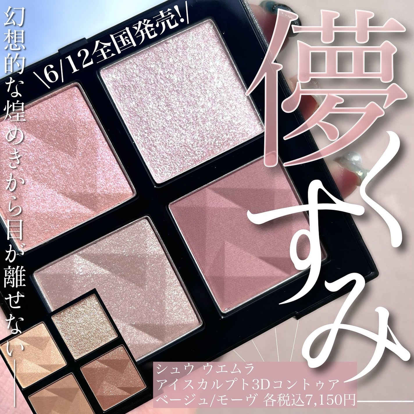 アイスカルプト/shu uemura/アイシャドウパレットを使ったクチコミ(1枚目)