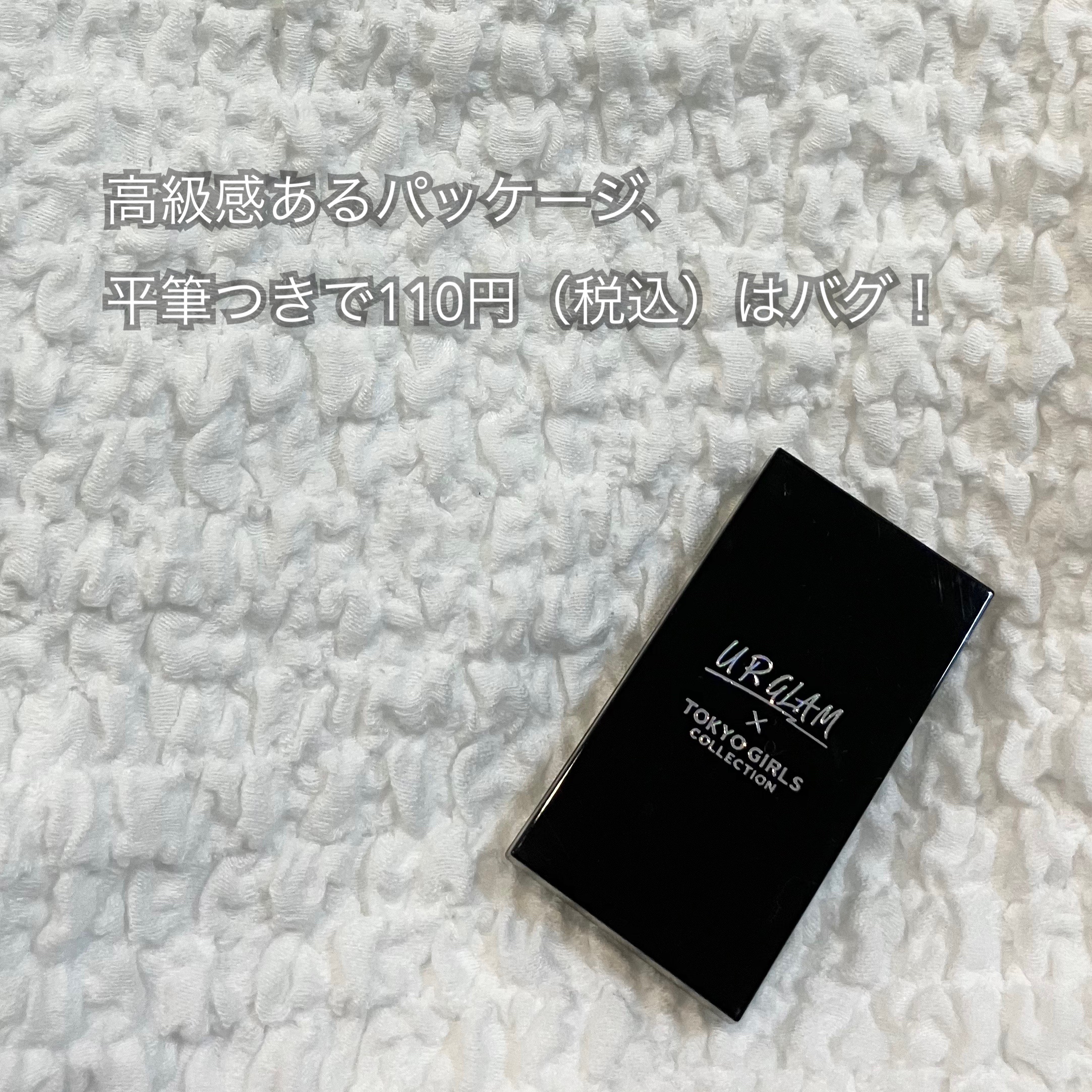 アイブロウパウダー (TOKYO GIRLS COLLECTION)/U R GLAM/パウダーアイブロウを使ったクチコミ（3枚目）